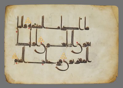 Quran Page by Unknown